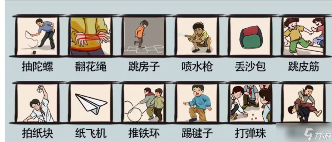 爆笑汉字童年乐趣通关攻略