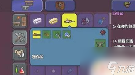 泰拉瑞亚端游巨兽鲨怎么做 泰拉瑞亚巨兽鲨打法攻略