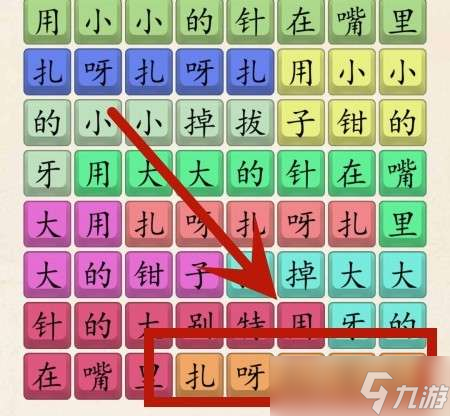 超级达人扎呀扎呀扎怎么过关