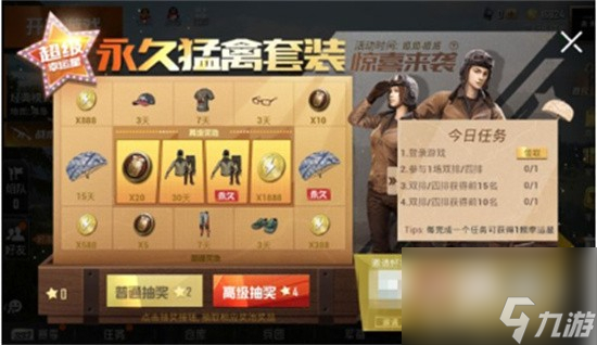 和平精英永久猛禽套装怎么获得-和平精英永久猛禽套装获取攻略