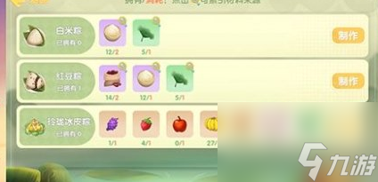 端午节活动攻略 摩尔庄园端午节粽子怎么做