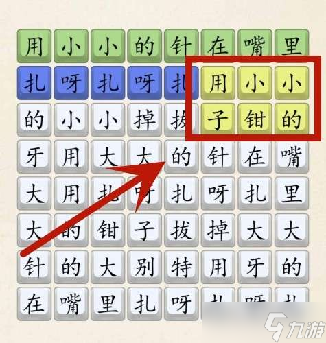 超級(jí)達(dá)人扎呀扎呀扎怎么過(guò)關(guān)