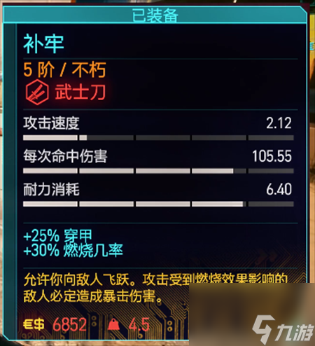 赛博朋克20772.0版本不朽武器获得大全