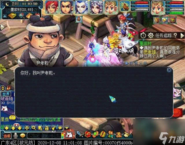 梦幻西游墨家村剧情攻略及奖励（剧情背景、难度与玩法流程）