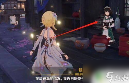 原神怎么去鹤观岛 原神鹤观岛怎么去探索