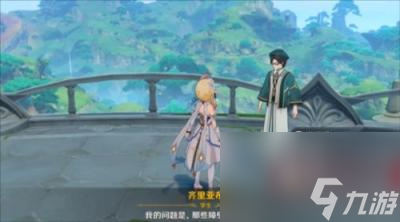 原神教令院小问题任务答案一览-原神教令院小问题答案是什么