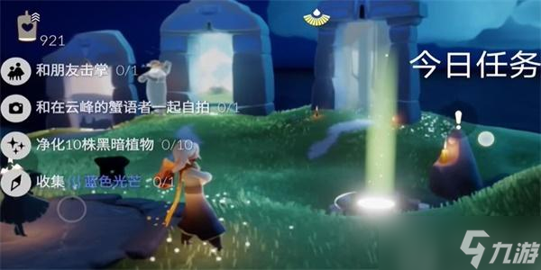 光遇9月27日每日任务怎么做