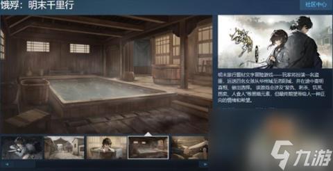 餓殍明末千里行什么時候上線（Steam上線時間介紹）