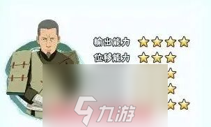 火影忍者三船青年怎么获得-解锁三船青年两种主要方法