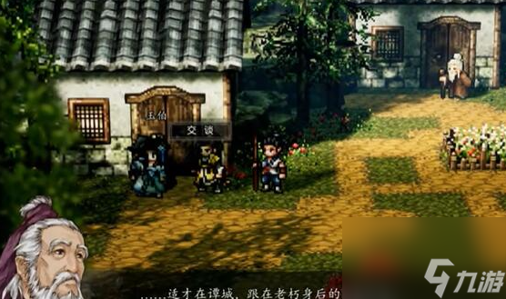逸剑风云决伤魂曲怎么触发