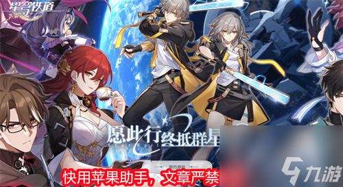 崩坏星穹铁道什么时候上线