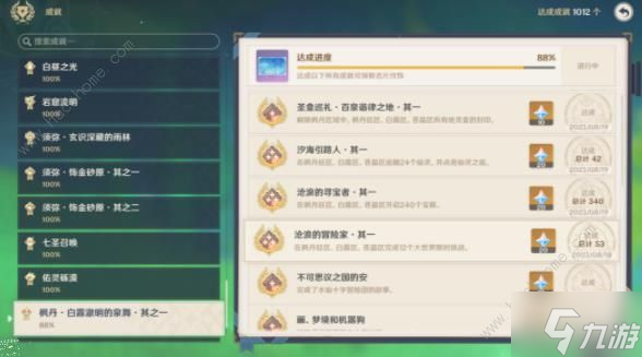 原神4.1新增的3个4.0区域宝箱在哪 4.1新增宝箱收集攻略