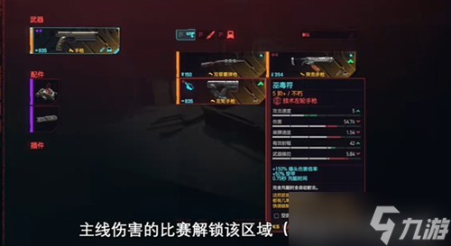 赛博朋克2077往日之影不朽武器在哪
