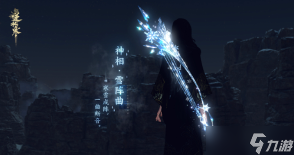 逆水寒手游冰雪主题流派武器分享