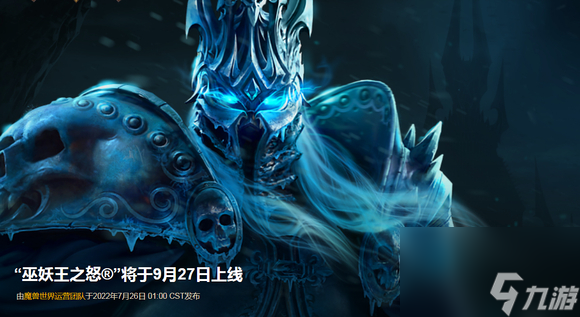 魔兽世界巫妖王之怒是什么版本出来的 优化功能内容一览