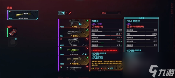 赛博朋克2077万象灵怎么获取