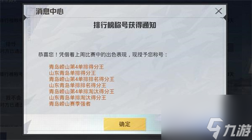 和平精英赛季强者称号怎么获得？和平精英攻略推荐