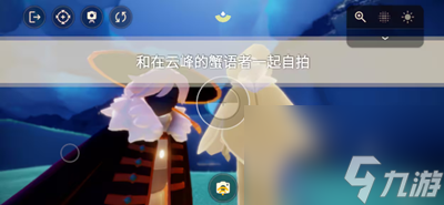 《光遇》9月27日每日任务怎么做