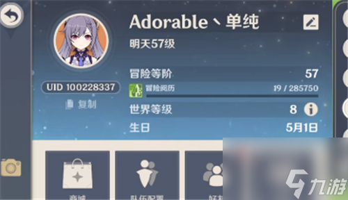 冒险等级60后经验溢出有啥奖励 原神满级后经验怎么办