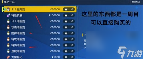 《宝可梦朱紫》主动吃药办法介绍