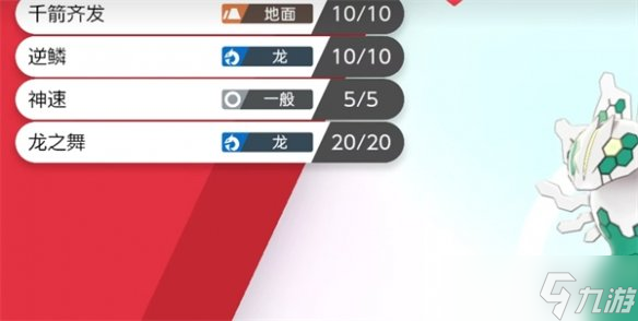 《宝可梦朱紫》终结洞窟介绍