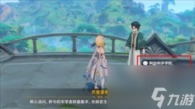 原神教令院小问题任务答案一览-原神教令院小问题答案是什么