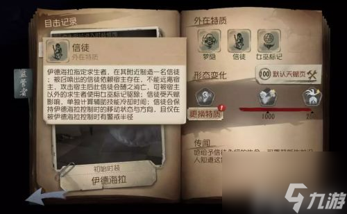 蛇女技能解读 第五人格梦之女巫伊德海拉技能分析