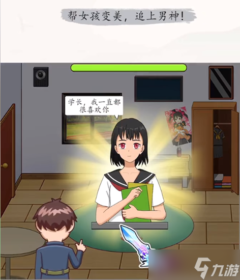 超级达人毕业告白怎么玩