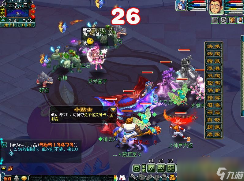 梦幻西游乘云踏月倚高楼攻略