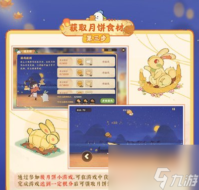 桃源深处有人家中秋活动介绍 具体一览