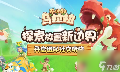 不休的乌拉拉全BOSS打断流配招攻略