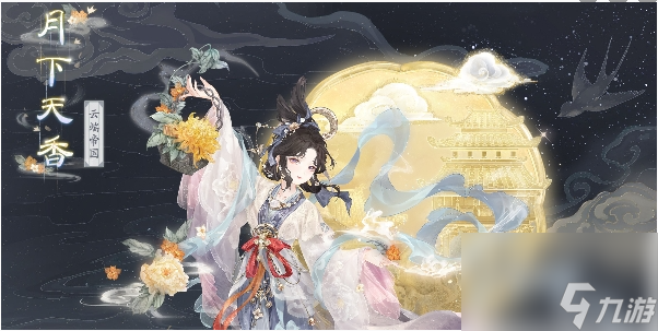 奇迹暖暖月照故人活动怎么样-月照故人活动介绍一览