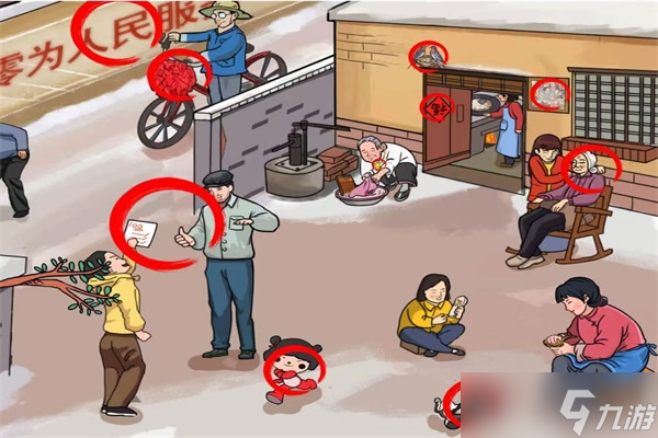 爆笑汉字寻找幸福通关攻略