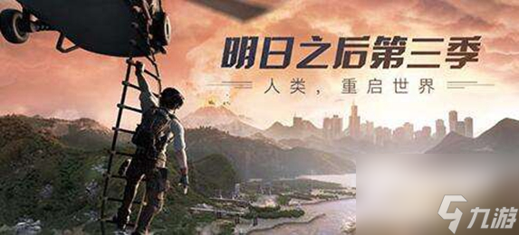 第三季宝箱位置大全 明日之后第三季宝箱在什么位置