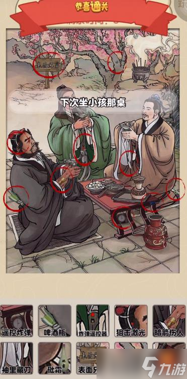 老六爱找茬表面兄弟怎么通关