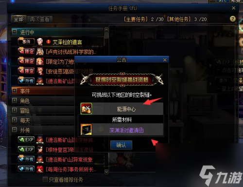 《dnf》深渊票兑换攻略