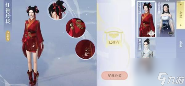 逆水寒红袖曾在奇遇怎么触发？