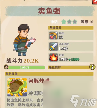王小屋的屋屋保卫战攻略大全