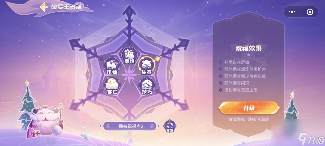 英雄联盟手游魄罗王的祝福怎么获得 冰雪魄罗保卫战玩法