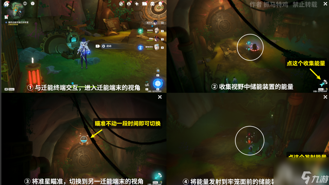 原神41通往奇点之路任务流程