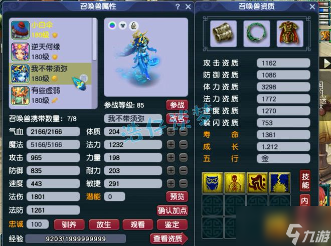 梦幻西游：175级任务凌波城，10+5硬件加身，通刷各种难度任务！
