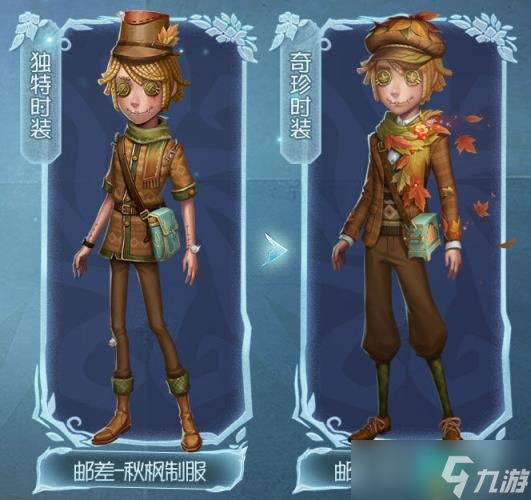 第五人格邮差秋日传信主题时装怎么获得 第五人格邮差秋日传信主题时装获取方法