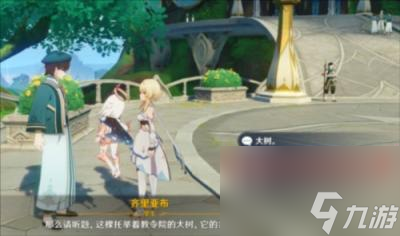 原神教令院小问题任务答案一览-原神教令院小问题答案是什么