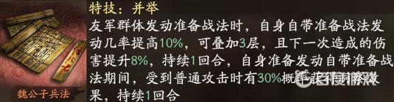 三国志战略版兵战四时战备怎么选？