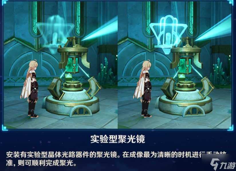 原神海渊封缠的乖离光攻略