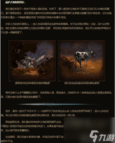 暗黑破坏神3奶牛关(暗黑破坏神3有奶牛关吗)