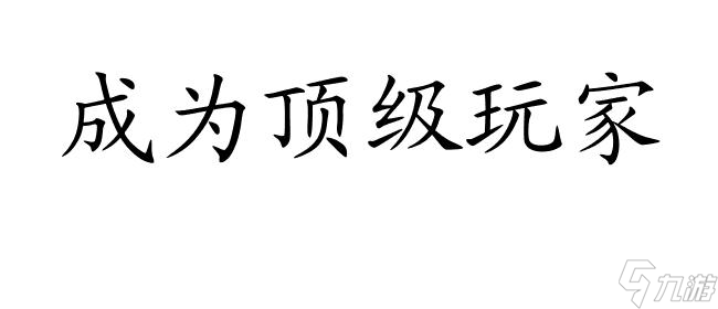 魔兽诛仙攻略隐藏任务怎么做｜最佳教程｜攻略技巧