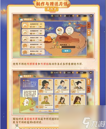 桃源深处有人家中秋活动介绍 具体一览