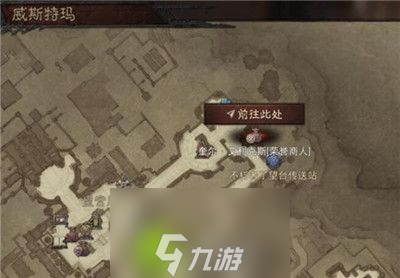 暗黑破坏神不朽荣誉商人位置在哪-暗黑破坏神不朽荣誉商人位置一览