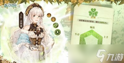 森之国度灵医怎么玩 详细玩法攻略